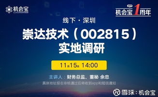 崇達技術獲機構積極調研，高管回應向中大批量轉型無礙，全球PCB領軍企業前景廣闊